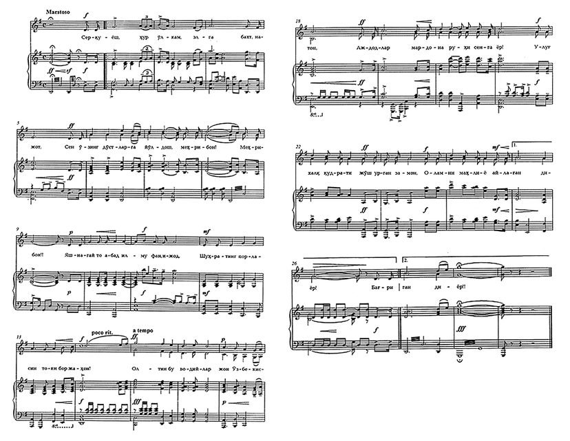 Государственный гимн Республики Узбекистан