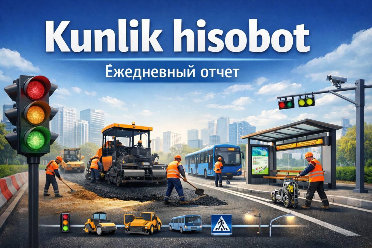 15 марта 2026 года. Центр организации дорожного движения